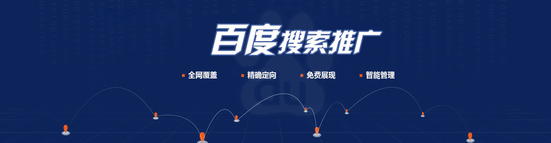 和龙推广信息流